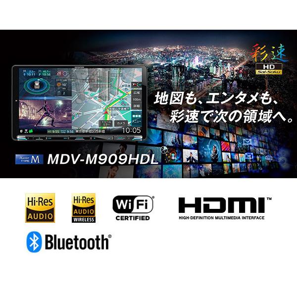 彩速ナビ 【取寄商品】ケンウッドMDV-M909HDL+DRV-MN970彩速ナビ9V型 