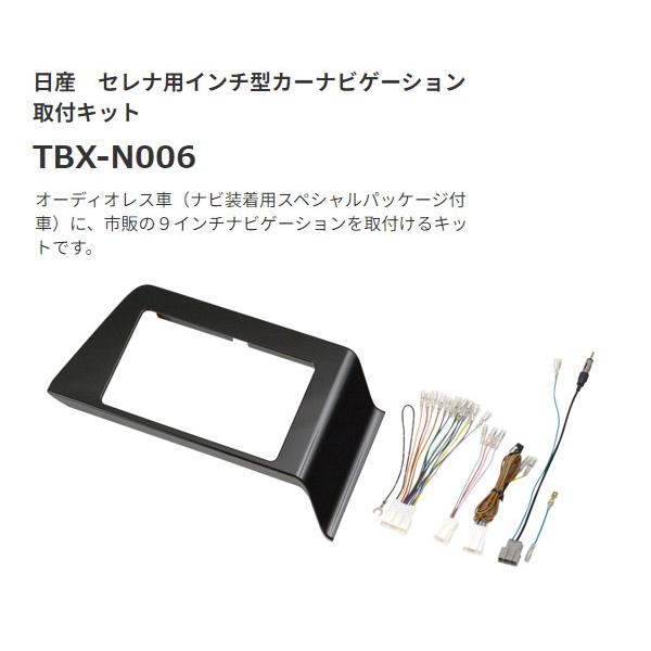 【取寄商品】ケンウッド9V型彩速ナビMDV-M910HDL+TBX-N006セレナ(C28系)用取付キットセット｜re-birth｜07