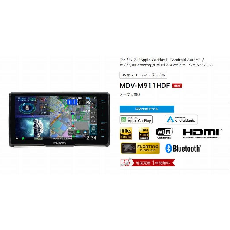 彩速ナビ 【取寄商品】ケンウッドMDV-M911HDF+CMOS-C230彩速ナビ9V型