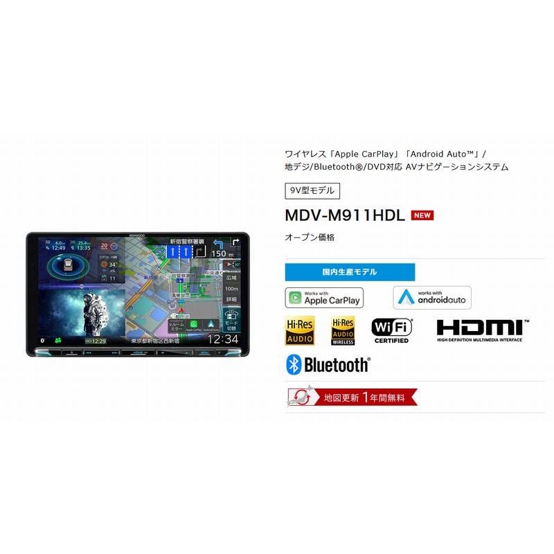 彩速ナビ 【取寄商品】ケンウッド9V型彩速ナビMDV-M911HDL+KNA-200WT
