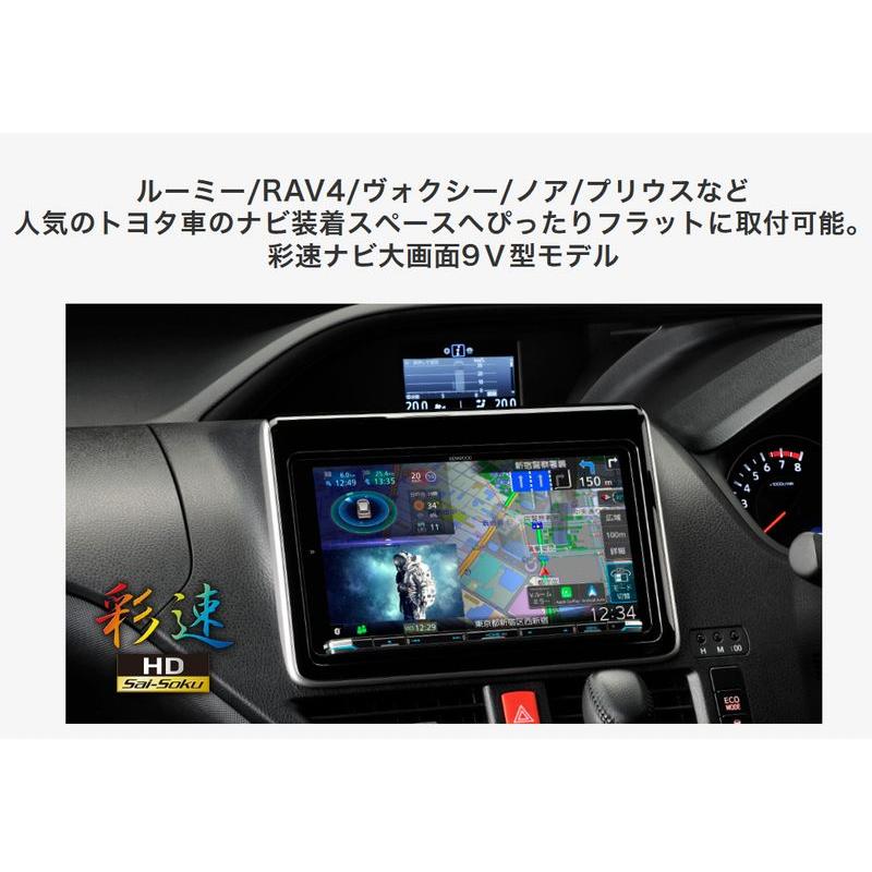 【取寄商品】ケンウッド9V型彩速ナビMDV-M911HDL+KNA-200WTトヨタRAV4(50系のディスプレイオーディオレス車)用取付キットセット | 彩速ナビ | 04