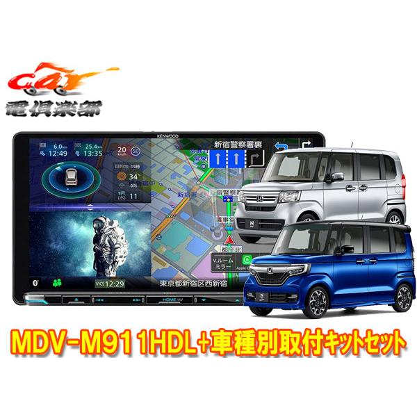 彩速ナビ 【取寄商品】ケンウッド9V型彩速ナビMDV-M911HDL+TBX-H011+
