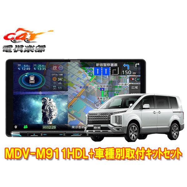 彩速ナビ 【取寄商品】ケンウッド9V型彩速ナビMDV-M911HDL+TBX-M002