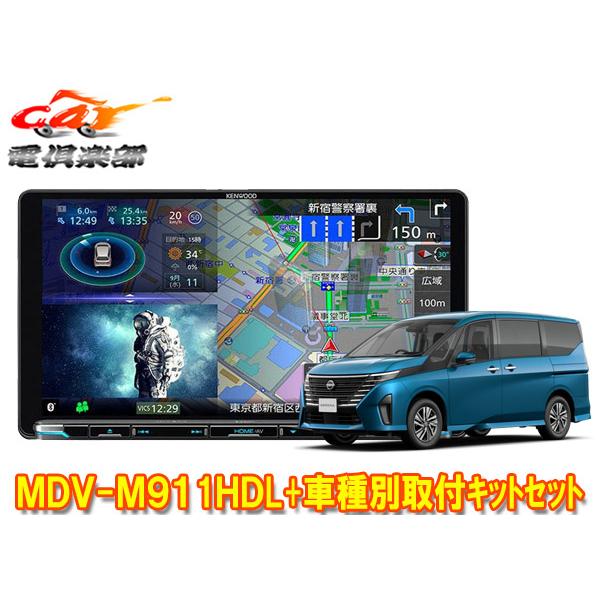 彩速ナビ 【取寄商品】ケンウッド9V型彩速ナビMDV-M911HDL+TBX-N006