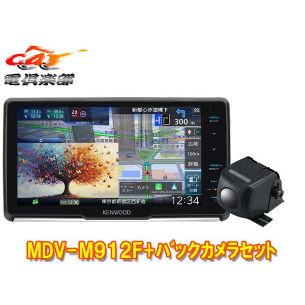 KENWOOD ケンウッド カーナビ 彩速ナビ MDV-M912F