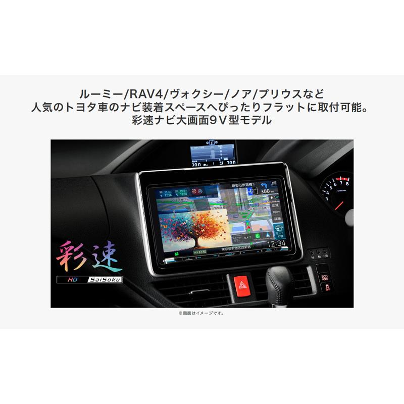 彩速ナビ 【取寄商品】ケンウッドMDV-M912L+DRV-MN970彩速ナビ9V型