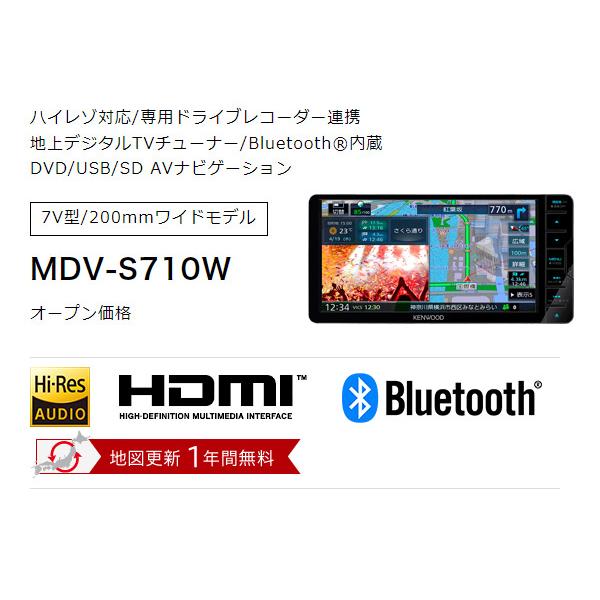 【取寄商品】ケンウッドMDV-S710W+DRV-EMN5700彩速ナビ7V型200mmモデル+ルームミラー型ドライブレコーダーセット｜re-birth｜02