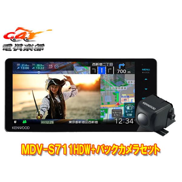 JVCケンウッド（JVC KENWOOD） 【取寄商品】ケンウッドMDV-S711HDW+