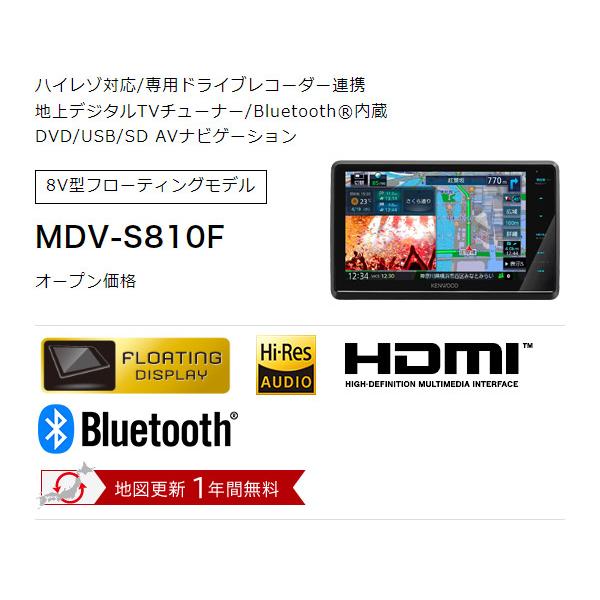 【取寄商品】ケンウッドMDV-S810F+DRV-EMN5700フローティング8V型彩速ナビ+ルームミラー型ドライブレコーダーセット｜re-birth｜02