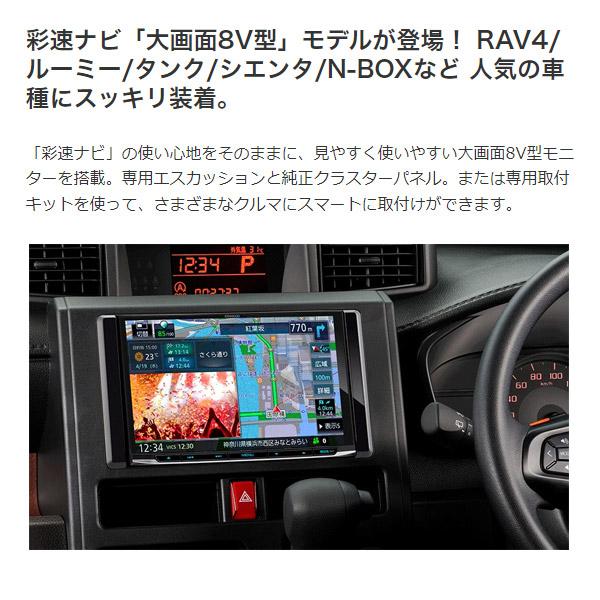 【取寄商品】ケンウッド8V型彩速ナビMDV-S810L+KIT8-K19STステップワゴン(RP1〜5系)用取付キットセット｜re-birth｜06