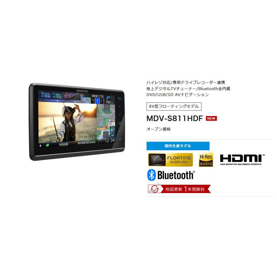 【SUMITO】KENWOOD フローティング　MDV-S811HDF MDV-S811HDF | カーナビ | KENWOOD