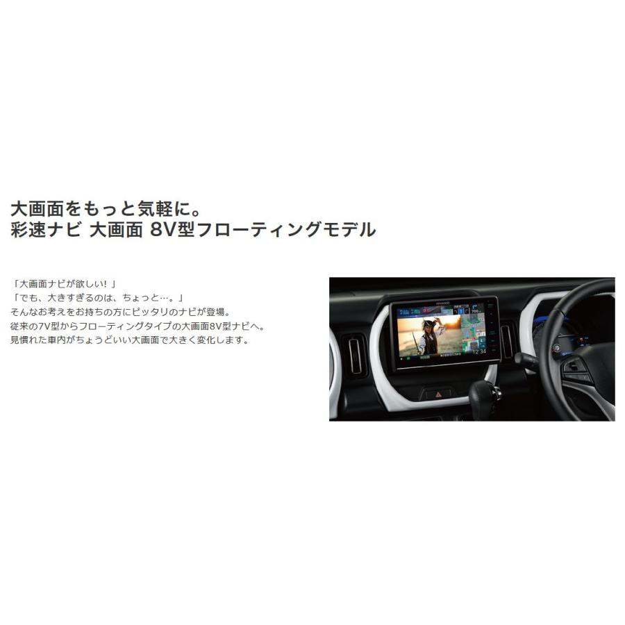 JVCケンウッド（JVC KENWOOD） 【取寄商品】ケンウッドMDV-S811HDF