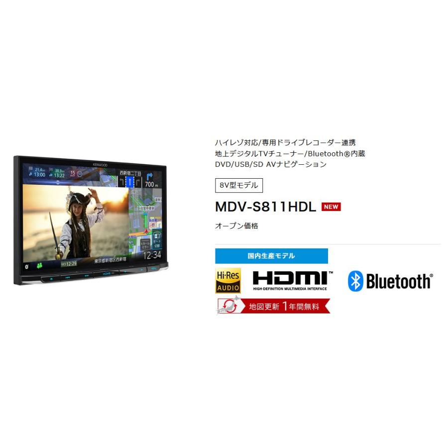 【取寄商品】ケンウッド8V型彩速ナビMDV-S811HDL+ハスラー(MR52S/MR92S系の全方位モニター用カメラ無し車)用取付キットセット | JVCケンウッド | 01