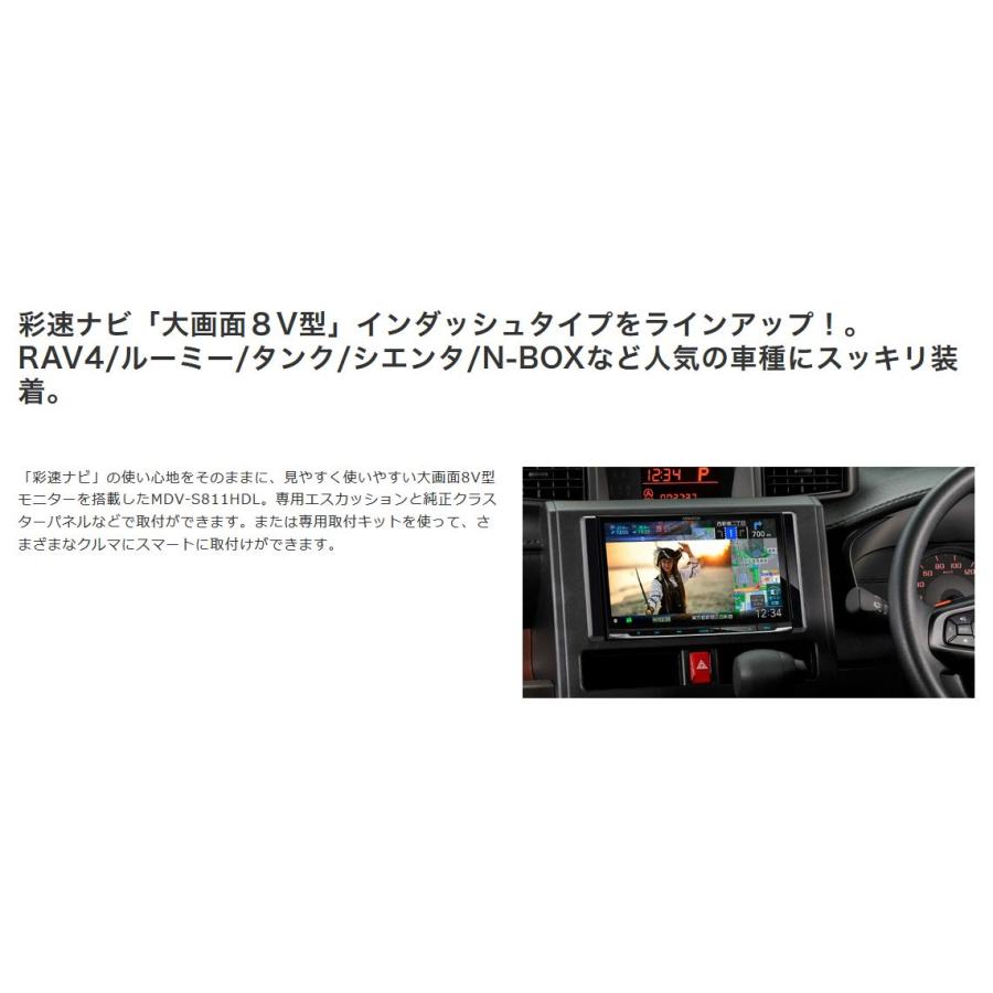 【取寄商品】ケンウッド8V型彩速ナビMDV-S811HDL+ハスラー(MR52S/MR92S系の全方位モニター用カメラ無し車)用取付キットセット | JVCケンウッド | 03