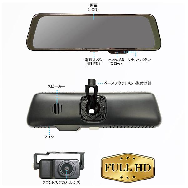 【取寄商品】DrivemanドライブマンMR-203-FRSスマートミラー型ドライブレコーダー純正ミラー交換タイプ(前後2カメラモデル)｜re-birth｜04