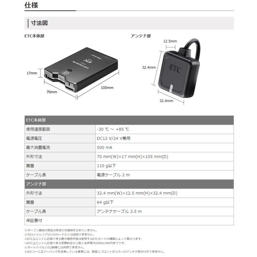 セットアップ込】カロッツェリアND-ETC40新セキュリティ対応アンテナ 