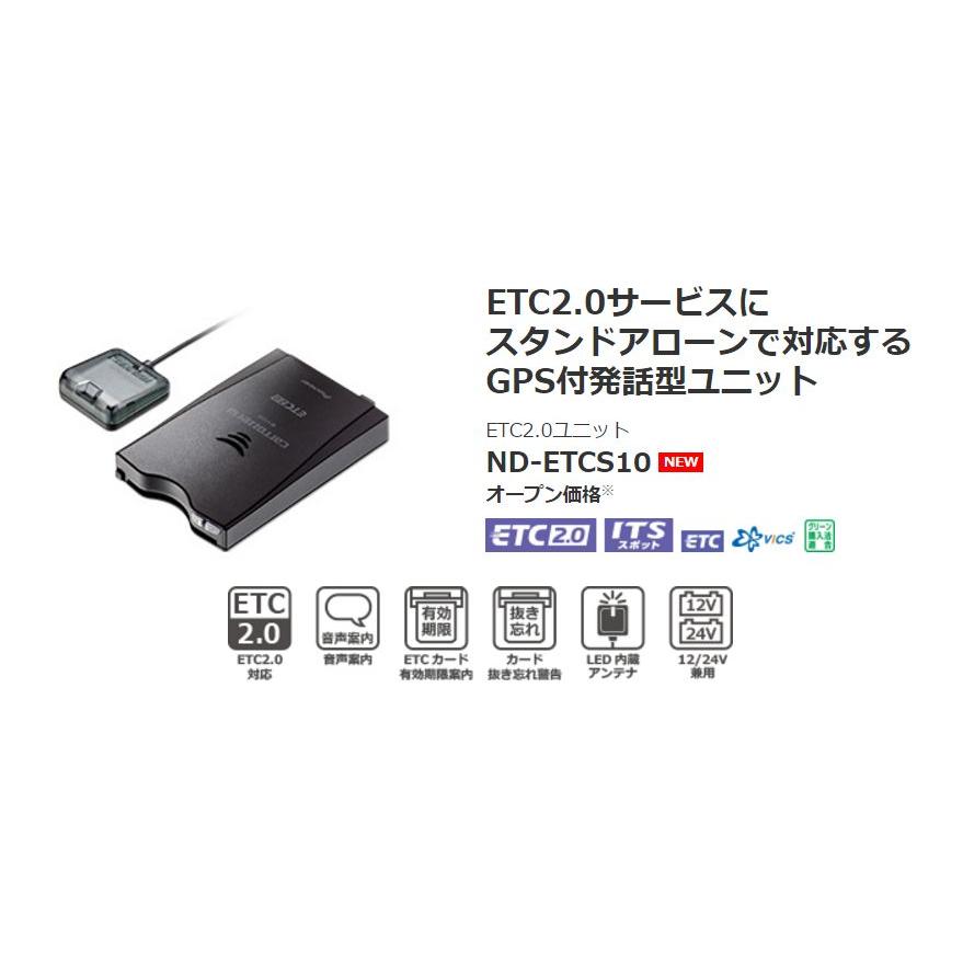 【セットアップ込】カロッツェリアETC2.0ユニット渋滞回避ND-ETCS10単体利用GPS付｜re-birth｜02