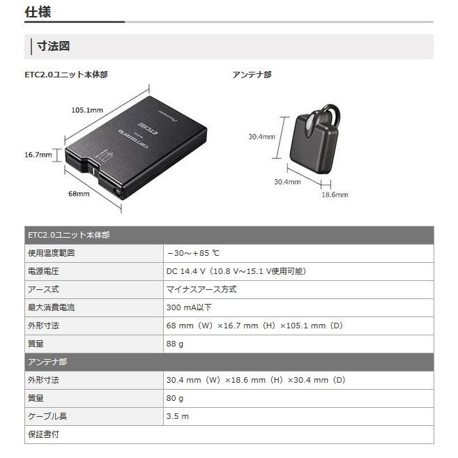 カロッツェリアcarrozzeriaナビ連動ETC2.0ユニットND-ETCS2アンテナ分離/音声案内/連動ケーブル付属(ND-ETCS1後継機種)｜re-birth｜03