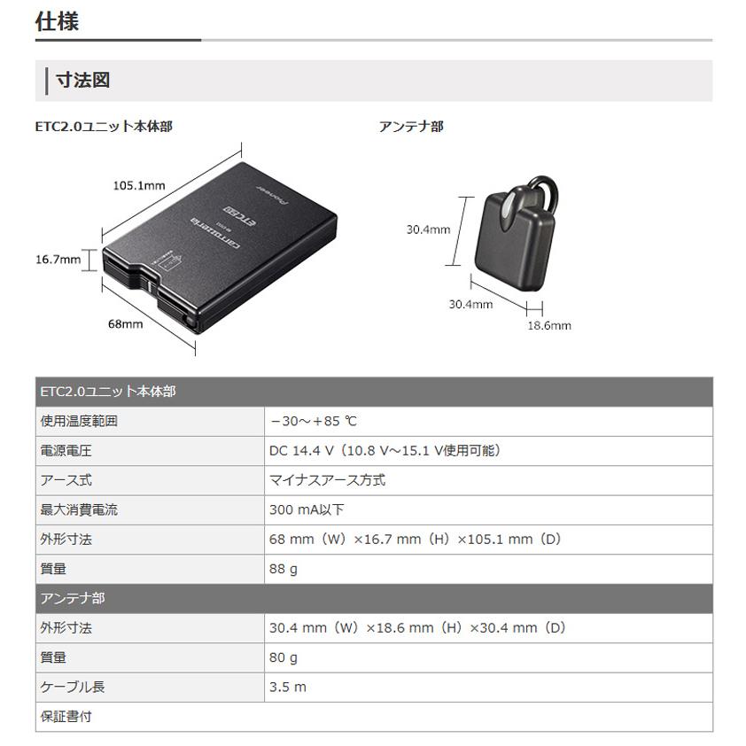 カロッツェリア [セットアップ込]カロッツェリアナビ連動ETC2.0
