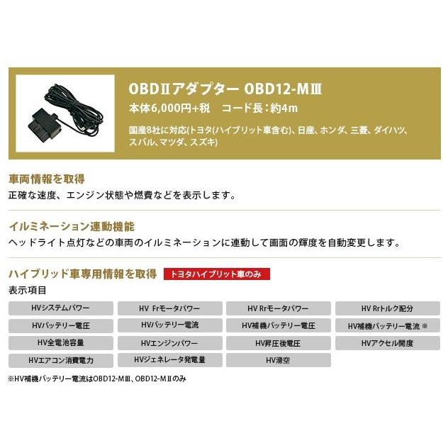 ユピテル（yupiteru） ユピテルYUPITERUレーダー探知機用OBDII