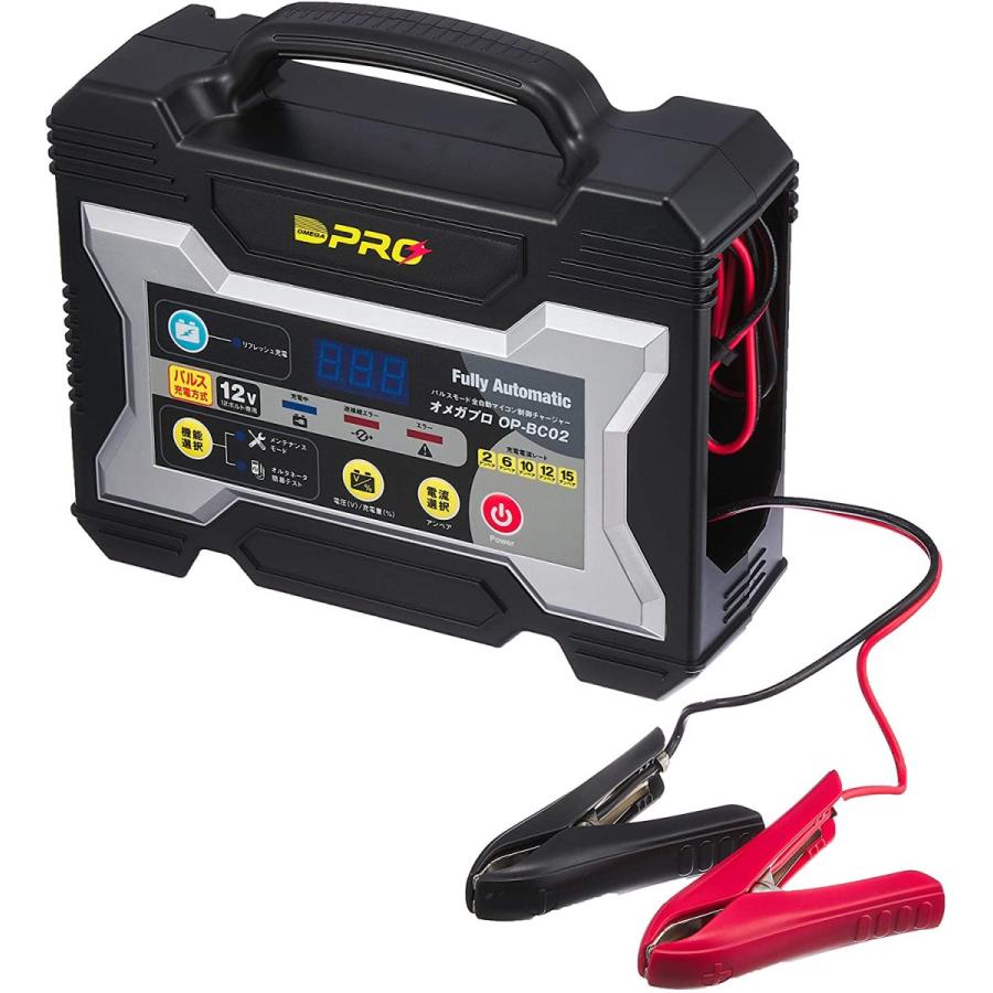 取寄商品】OMEGA PRO(オメガプロ)OP-BC02全自動バッテリー充電器 