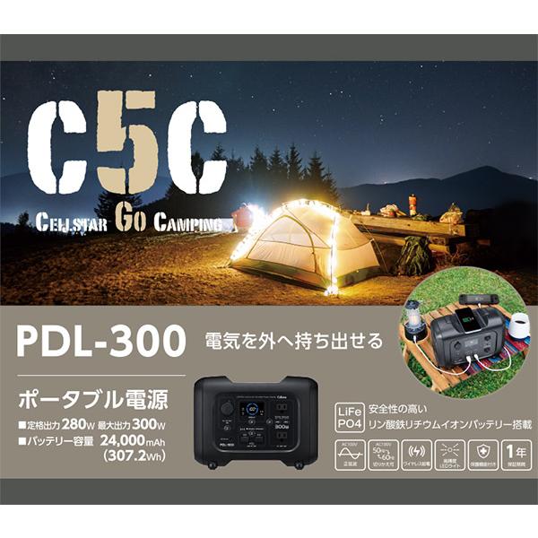 取寄商品】セルスターPDL-300リン酸鉄リチウムイオンバッテリー 取寄商品】セルスターPDL-300リン酸鉄リチウムイオンバッテリー