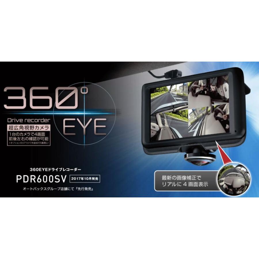 360°EYE ドライブレコーダー