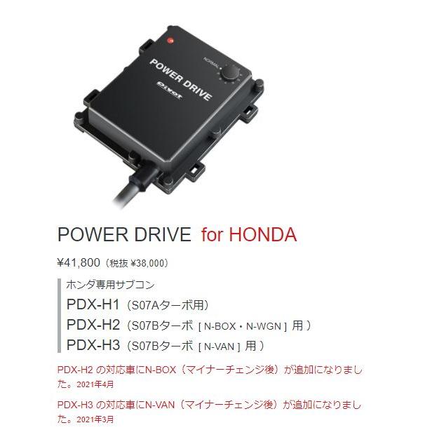 取寄商品】PIVOTピボット[PDX-H3]ホンダN-VAN(H30.7〜現在JJ1/2系