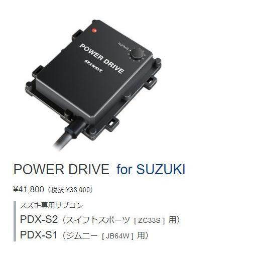 【取寄商品】PIVOTピボット[PDX-S2]スズキスイフトスポーツ(H29.9〜R2.4/ZC33S系)エンジン型式K14Cターボ用サブコンパワードライブ｜re-birth｜03