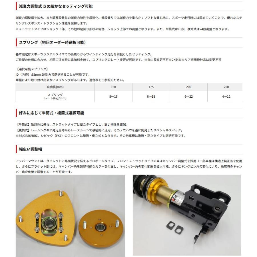 【受注生産】RGレーシングギア軽量高強度アルミ素材採用ZXダンパーFC1/FK7系シビック(H29.9〜R3.6)減衰力調整式車高調PH025FP｜re-birth｜05