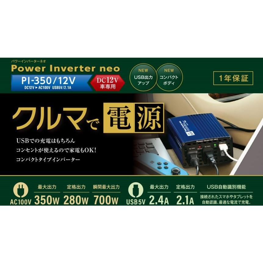 CELLSTAR（セルスター） CELLSTARセルスター12V専用DC/ACインバーター 
