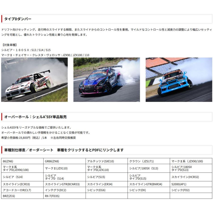 受注生産】【法人様宛限定】RG-軽量高強度アルミ素材採用ZXダンパーS15