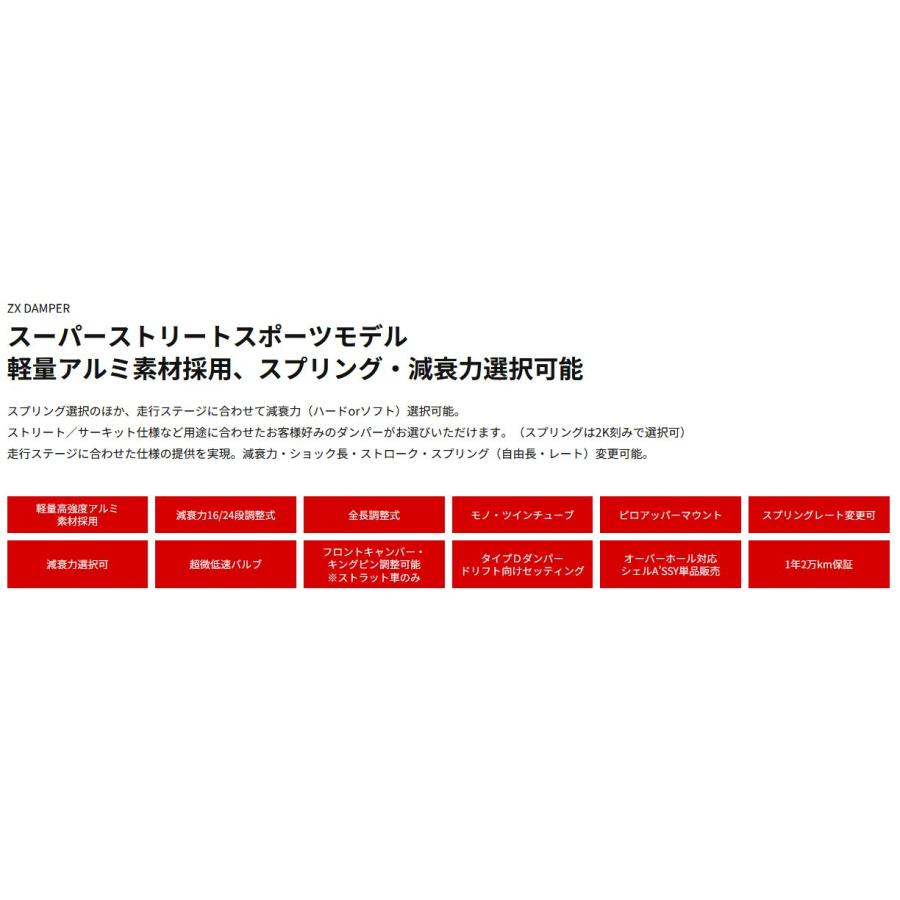 受注生産】【法人様宛限定】RG-軽量高強度アルミ素材採用ZXダンパー
