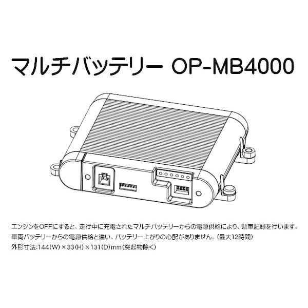 取寄商品】YupiteruユピテルQ-31R+OP-MB4000全周囲360°&リアカメラドライブレコーダー+駐車録画用マルチバッテリーセット :Q- 31R-OP-MB4000:car電倶楽部 Yahoo!ショッピング店 - 通販 - Yahoo!ショッピング 取寄商品】YupiteruユピテルQ-31R+OP-MB4000全周囲360°&リアカメラドライブレコーダー+駐車録画用マルチバッテリーセット :Q- 31R-OP-MB4000:car電倶楽部 Yahoo!ショッピング店 - 通販 - Yahoo!ショッピング