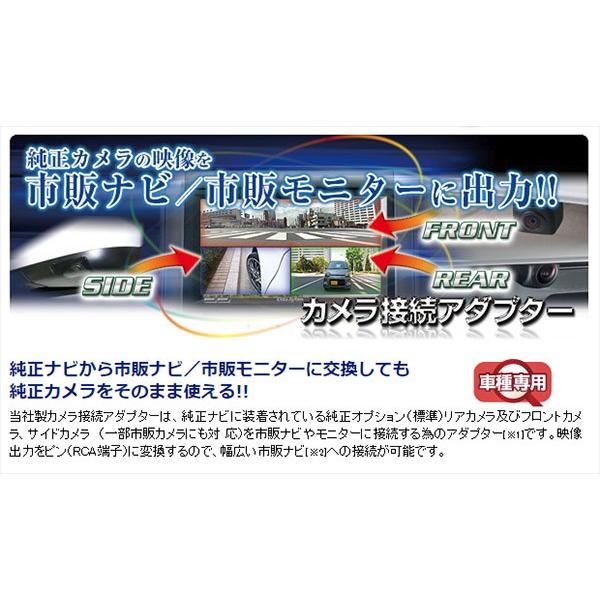 データシステムRCA094Tパノラミックビュー対応純正カメラ変換アダプター(シエンタ/プリウス/アクア/ハイエース等に適合) :RCA094T:car電倶楽部 Yahoo!ショッピング店 - 通販 - Yahoo!ショッピング データシステムRCA094Tパノラミックビュー対応純正カメラ変換アダプター(シエンタ/プリウス/アクア/ハイエース等に適合) :RCA094T:car電倶楽部 Yahoo!ショッピング店 - 通販 - Yahoo!ショッピング