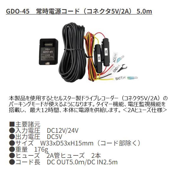 Cellstar RD-60 ドライブレコーダー RD-60 | ドライブレコーダー | セルスター工業株式会社