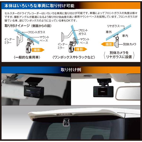 ASSURA 【取寄商品】セルスターRD-60前後2カメラドライブレコーダー