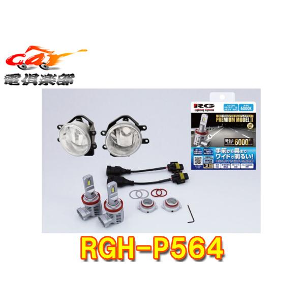 RACING GEAR（レーシングギア） 【取寄商品】RGレーシングギアRGH-P564