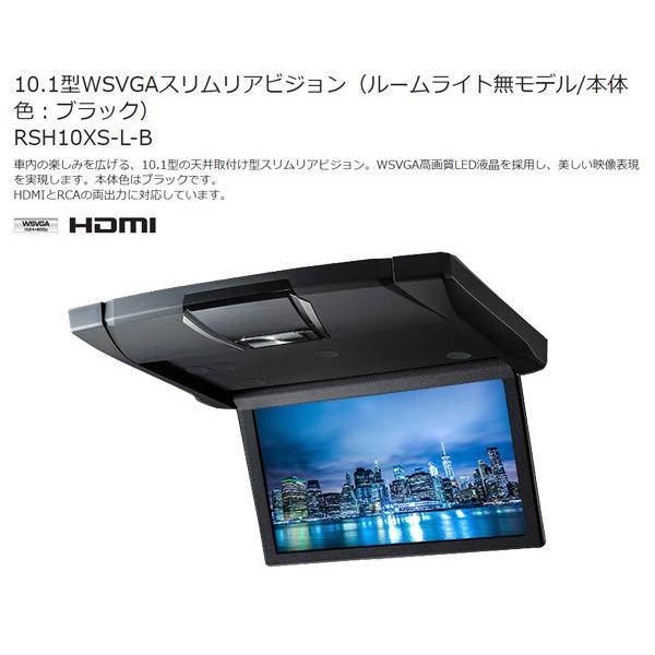 ALPINE（アルパイン） 【取寄商品】ALPINEアルパインRSH10XS-L-B薄型