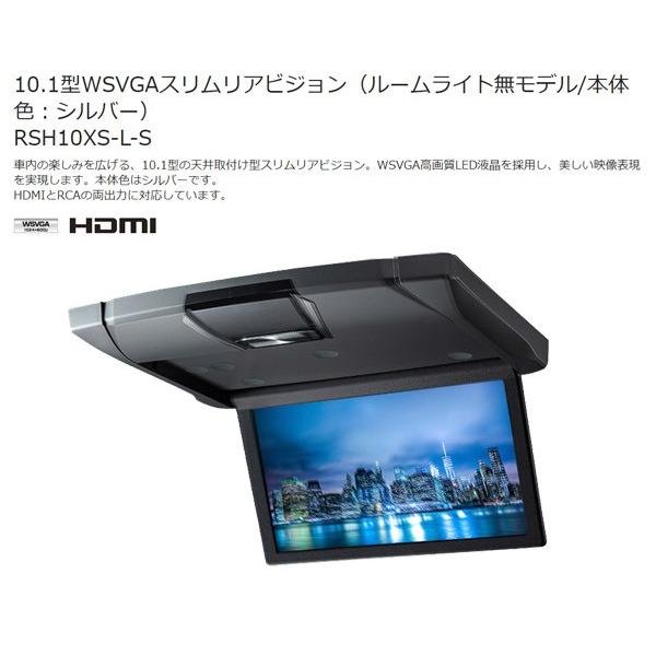 在庫限り アルパインRSH10XS-L-S KTX-N203GB薄型設計10.1型リア