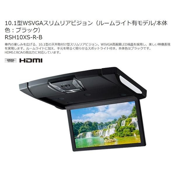 ALPINE 【取寄商品】アルパインRSH10XS-R-B+KTX-Y903Kルーム