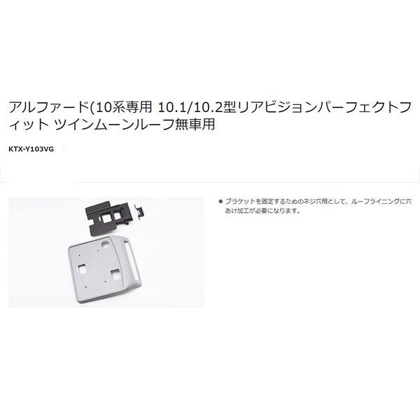 【取寄商品】アルパインRSH10XS-R-S+KTX-Y103VGルームライト付10.1型リアビジョン+アルファード10系(H14/4〜H19/6)用取付キットセット｜re-birth｜04