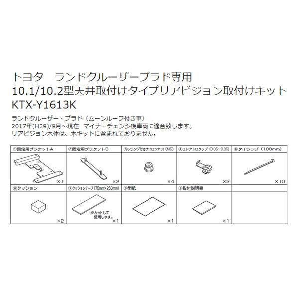 【取寄商品】アルパインRSH10XS-R-S+KTX-Y1613Kルームライト付10.1型モニター+ランドクルーザープラド(150系H29/9〜)サンルーフ有車用SET｜re-birth｜03