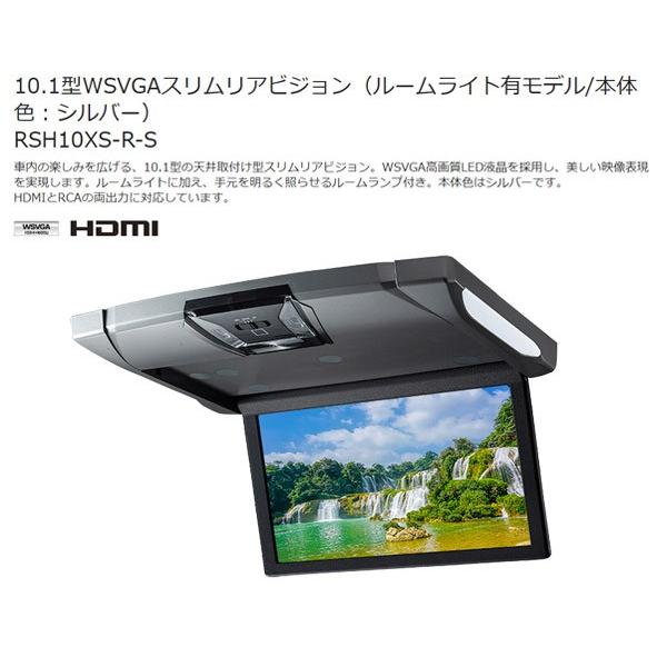 ALPINE（アルパイン） 【取寄商品】ALPINEアルパインRSH10XS-R-S薄型