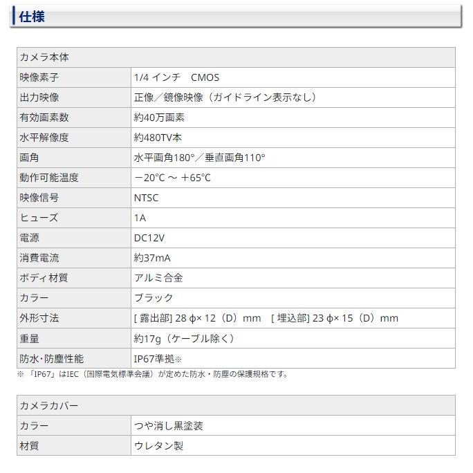 【取寄商品】データシステムSCK-79HFハイエース/レジアスエースドアミラー装着車専用サイドアンダーカメラキット(フェンダーミラー不可)｜re-birth｜06