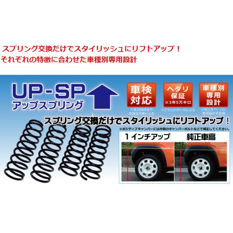 【取寄商品】【送料無料(沖縄除く)】ダイハツS700V系ハイゼットカーゴ/アトレー(R3/12〜)2WD用リフトアップスプリングSD043A-UP｜re-birth｜02