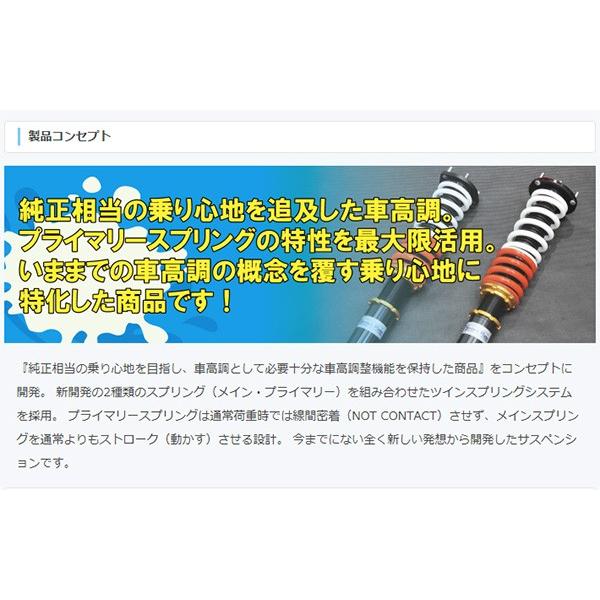 オンラインネット 【取寄商品】【送料無料(一部地域除く)】ストリートライドTYPE-K2 MODEL-COMFORT減衰力調整式車高調ソニカ用SR-D401MC