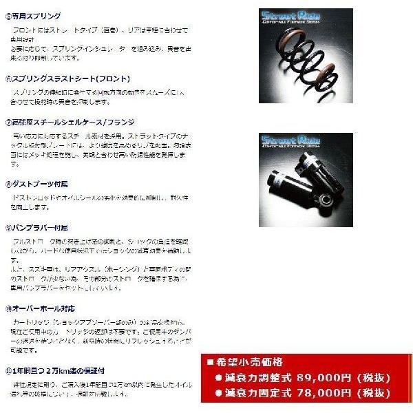 送料無料(一部地域除く)】ストリートライド[TYPE-K2]減衰力固定式