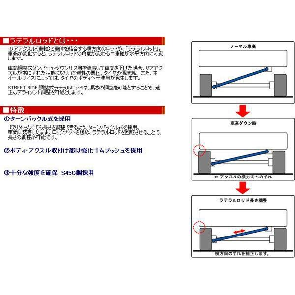 STREET RIDEスズキ アルトワークス(1998/10〜2004/9)HA12S/HA22S用 調整式ラテラルロッドSR-S100｜re-birth｜03