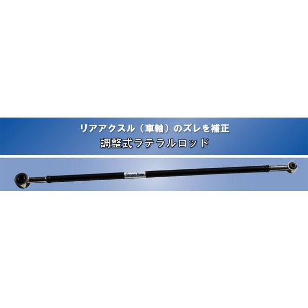 取寄商品】STREET RIDEストリートライド調整式ラテラルロッドDA64W系
